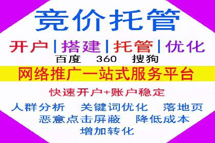竞价推广开户操作步骤详解